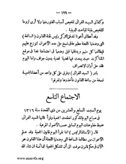 الصفحة التالية &larr;