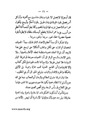 الصفحة التالية &larr;