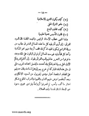 الصفحة التالية &larr;