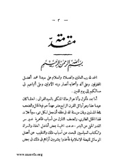 الصفحة التالية &larr;