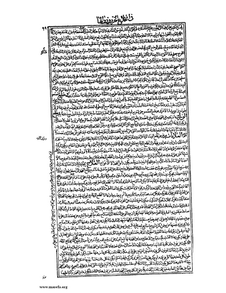 ملف:القانون في الطب - الكتاب الرابع.pdf