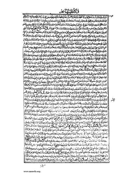 ملف:القانون في الطب - الكتاب الرابع.pdf