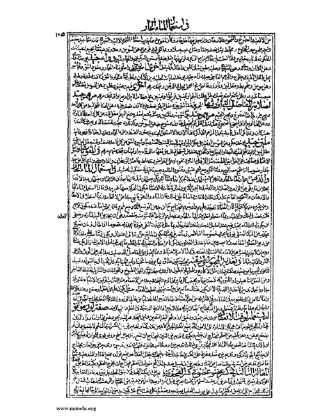 ملف:القانون في الطب - الكتاب الرابع.pdf