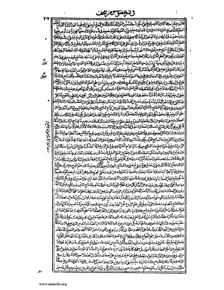 ملف:القانون في الطب - الكتاب الرابع.pdf