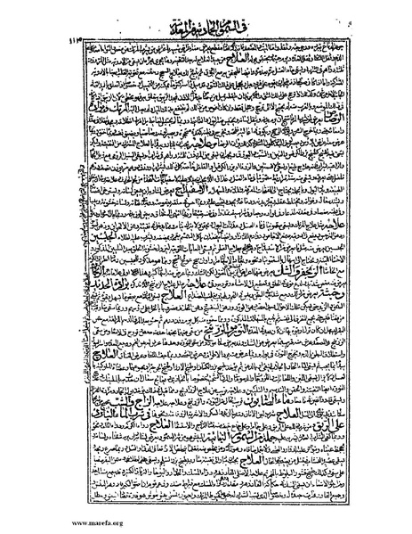 ملف:القانون في الطب - الكتاب الرابع.pdf