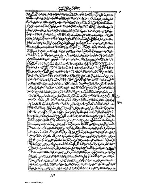 ملف:القانون في الطب - الكتاب الرابع.pdf