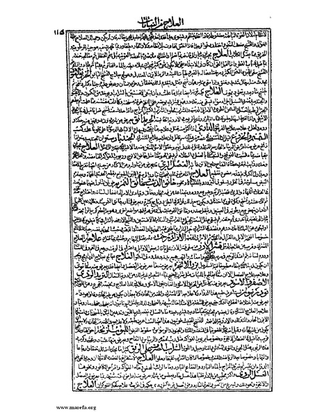 ملف:القانون في الطب - الكتاب الرابع.pdf