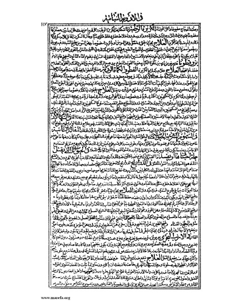 ملف:القانون في الطب - الكتاب الرابع.pdf