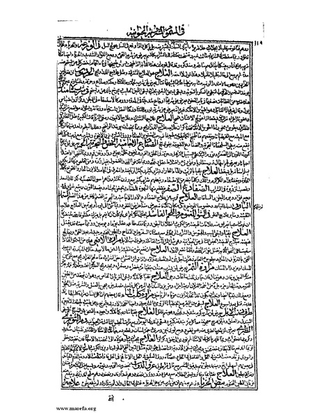 ملف:القانون في الطب - الكتاب الرابع.pdf