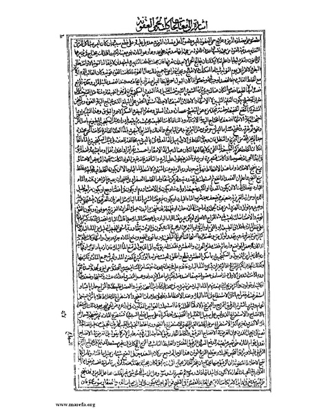 ملف:القانون في الطب - الكتاب الرابع.pdf