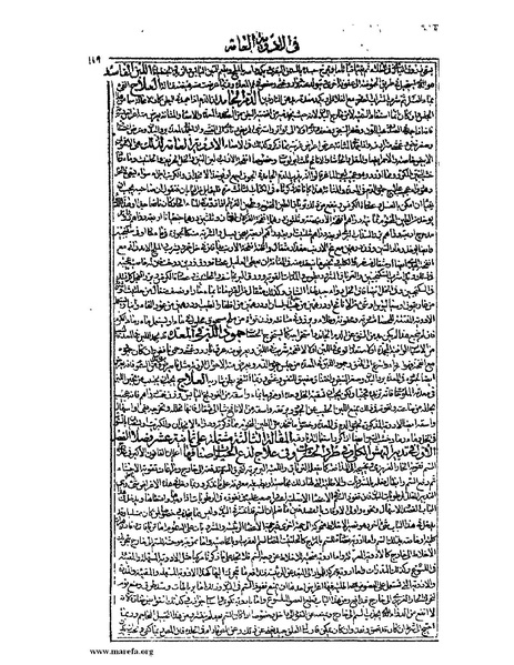 ملف:القانون في الطب - الكتاب الرابع.pdf