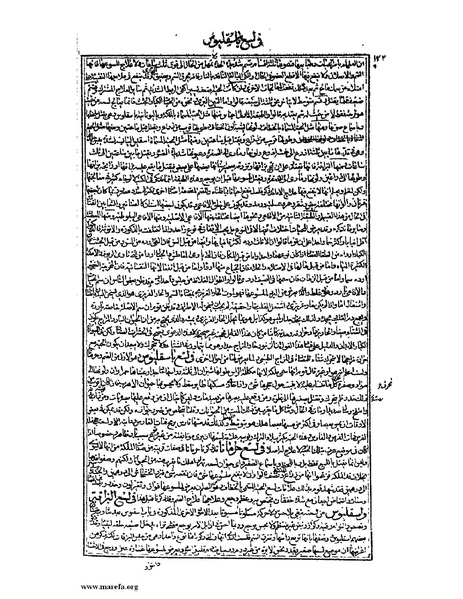 ملف:القانون في الطب - الكتاب الرابع.pdf