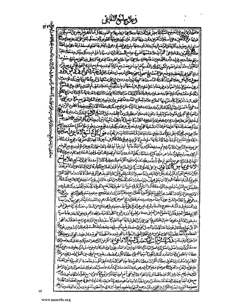 ملف:القانون في الطب - الكتاب الرابع.pdf