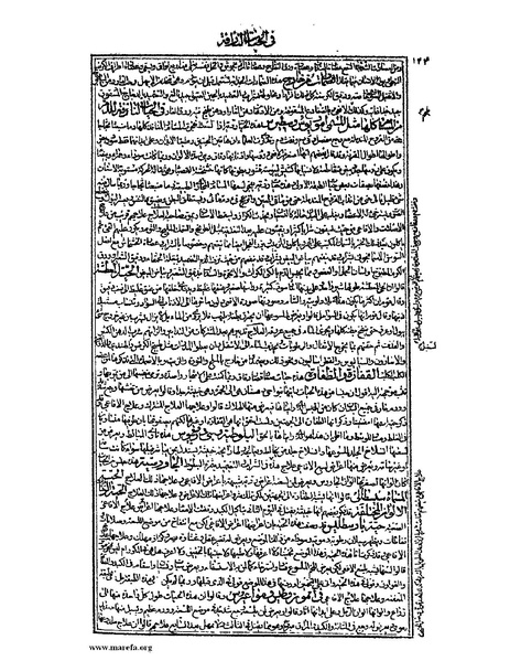 ملف:القانون في الطب - الكتاب الرابع.pdf