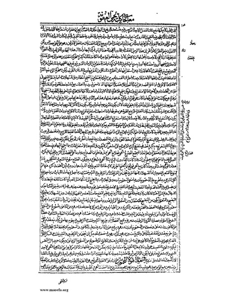 ملف:القانون في الطب - الكتاب الرابع.pdf