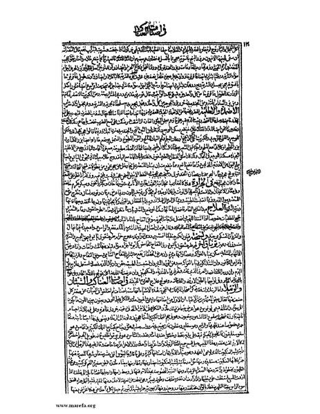 ملف:القانون في الطب - الكتاب الرابع.pdf