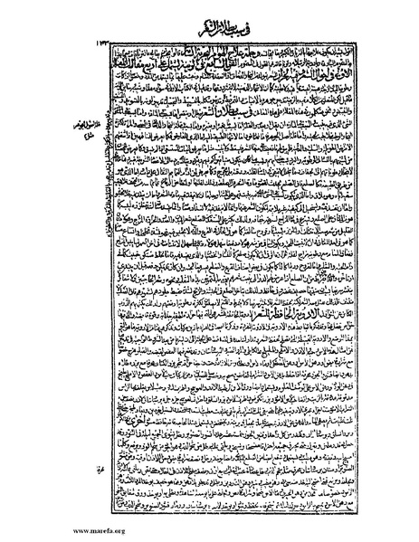 ملف:القانون في الطب - الكتاب الرابع.pdf