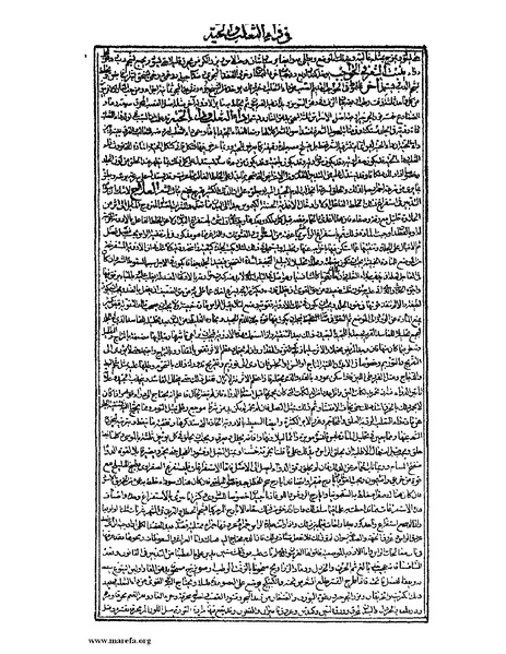 ملف:القانون في الطب - الكتاب الرابع.pdf