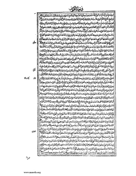 ملف:القانون في الطب - الكتاب الرابع.pdf