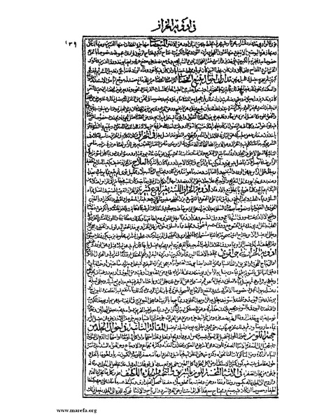 ملف:القانون في الطب - الكتاب الرابع.pdf