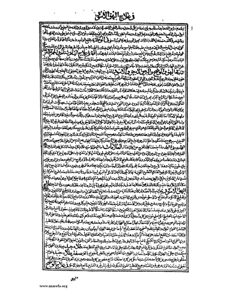 ملف:القانون في الطب - الكتاب الرابع.pdf