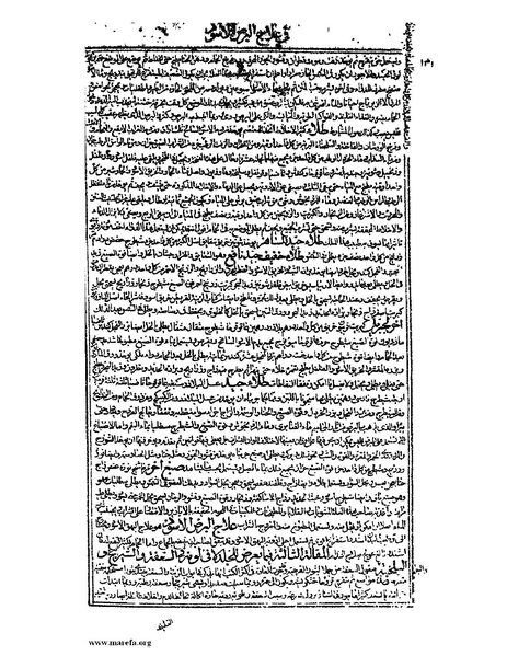 ملف:القانون في الطب - الكتاب الرابع.pdf