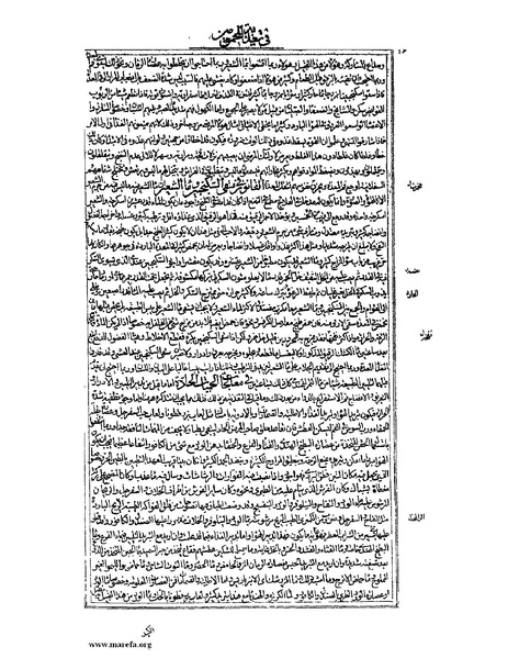 ملف:القانون في الطب - الكتاب الرابع.pdf