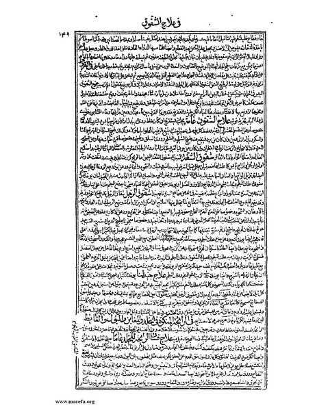 ملف:القانون في الطب - الكتاب الرابع.pdf