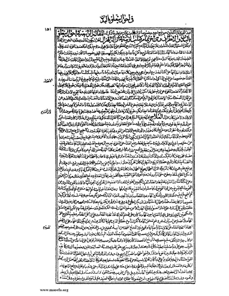 ملف:القانون في الطب - الكتاب الرابع.pdf