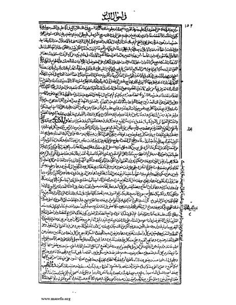 ملف:القانون في الطب - الكتاب الرابع.pdf