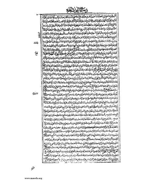 ملف:القانون في الطب - الكتاب الرابع.pdf