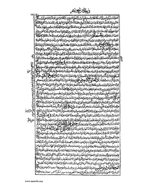 ملف:القانون في الطب - الكتاب الرابع.pdf