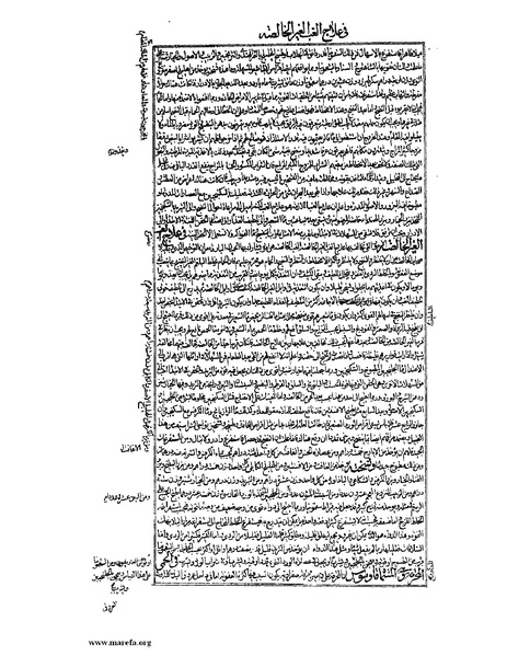 ملف:القانون في الطب - الكتاب الرابع.pdf