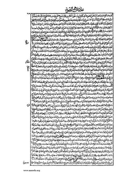 ملف:القانون في الطب - الكتاب الرابع.pdf