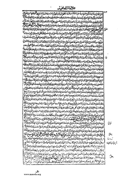 ملف:القانون في الطب - الكتاب الرابع.pdf