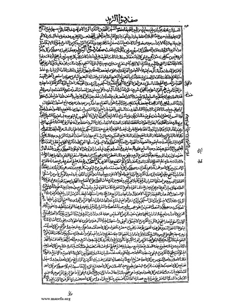 ملف:القانون في الطب - الكتاب الرابع.pdf