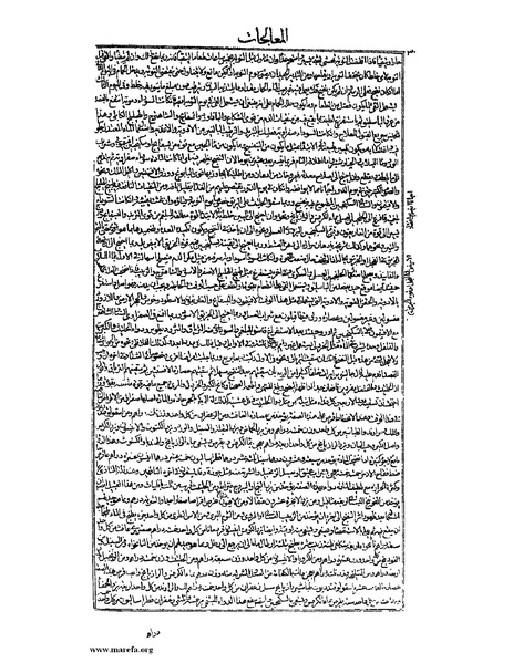 ملف:القانون في الطب - الكتاب الرابع.pdf