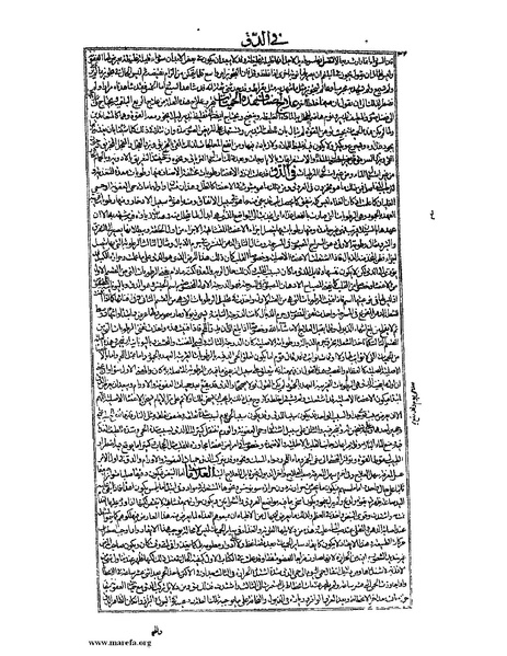 ملف:القانون في الطب - الكتاب الرابع.pdf