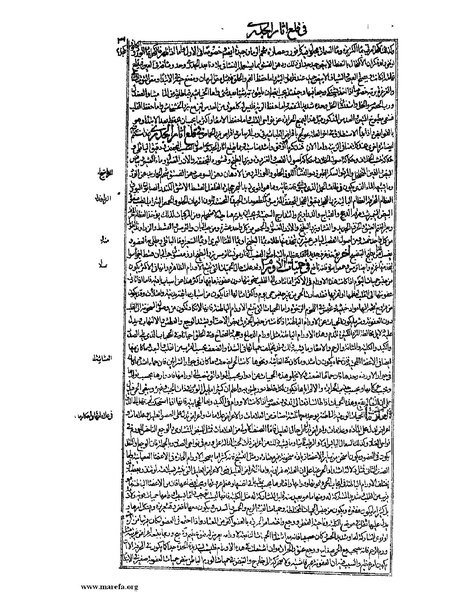 ملف:القانون في الطب - الكتاب الرابع.pdf