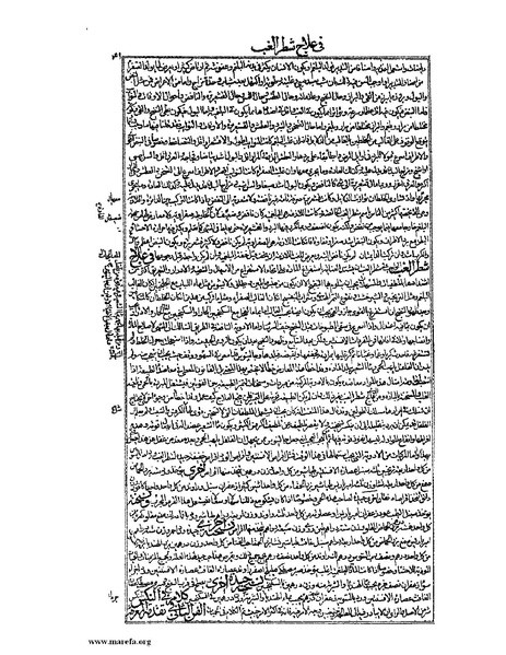 ملف:القانون في الطب - الكتاب الرابع.pdf