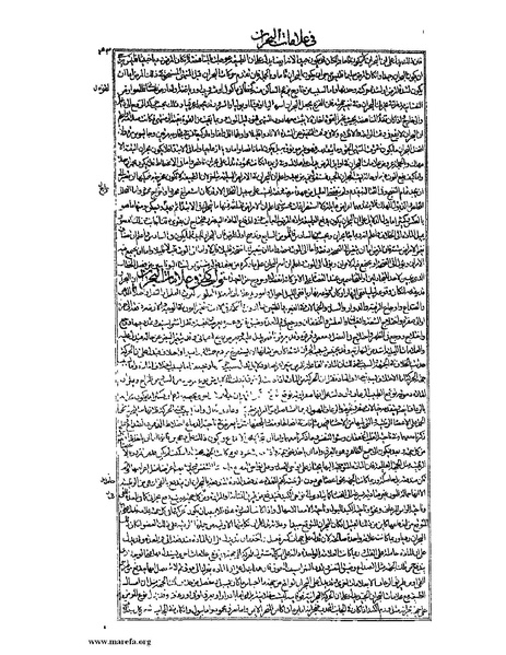 ملف:القانون في الطب - الكتاب الرابع.pdf