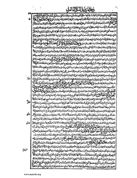 ملف:القانون في الطب - الكتاب الرابع.pdf