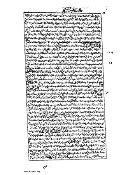 ملف:القانون في الطب - الكتاب الرابع.pdf