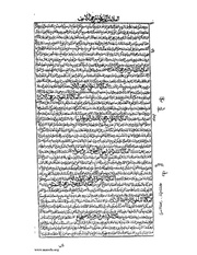 الصفحة التالية &larr;