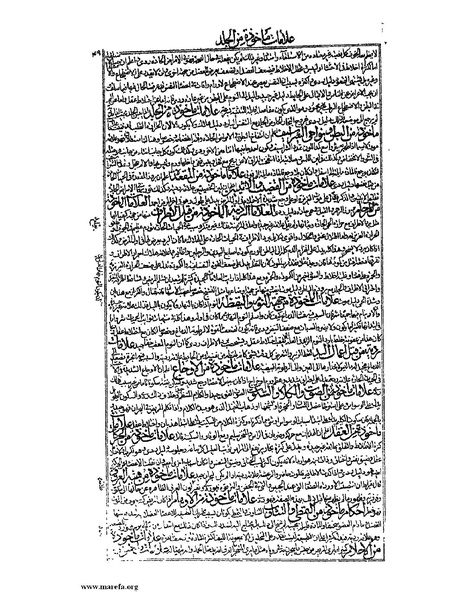 ملف:القانون في الطب - الكتاب الرابع.pdf