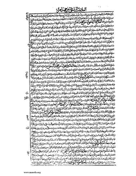 ملف:القانون في الطب - الكتاب الرابع.pdf