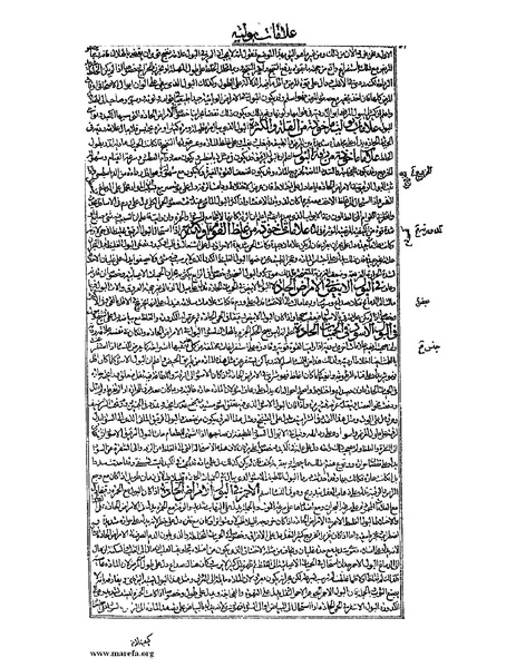 ملف:القانون في الطب - الكتاب الرابع.pdf