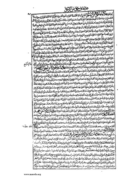 ملف:القانون في الطب - الكتاب الرابع.pdf