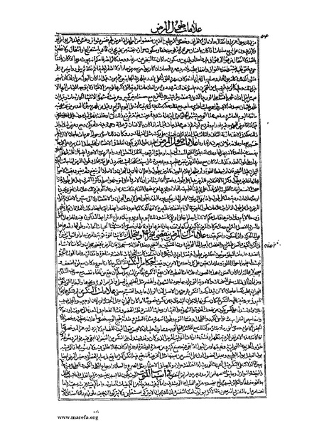 ملف:القانون في الطب - الكتاب الرابع.pdf