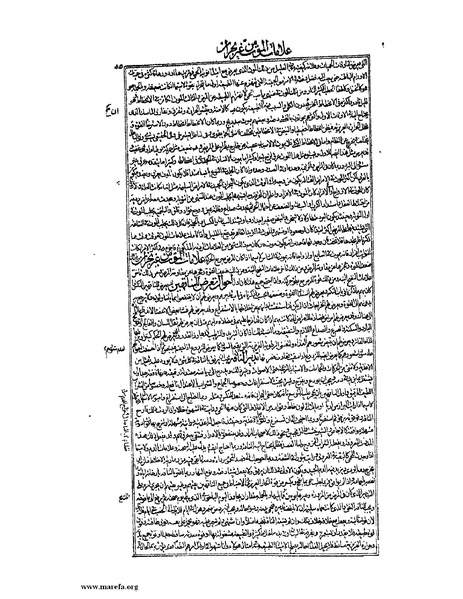 ملف:القانون في الطب - الكتاب الرابع.pdf